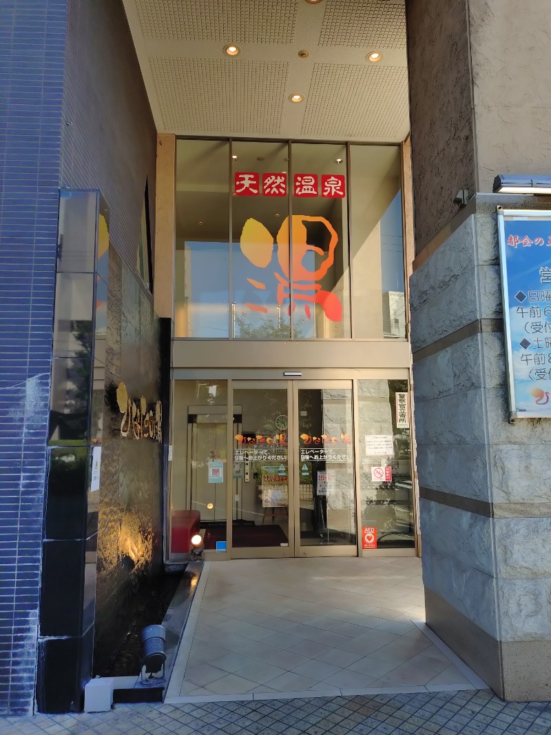 オロポイケちゃんさんさんのひなたの湯のサ活写真