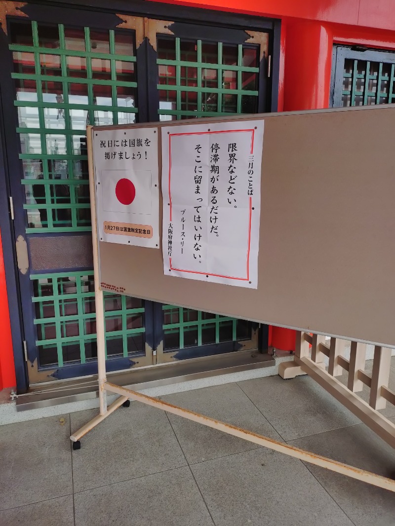 オロポイケちゃんさんさんのサウナシャンのサ活写真