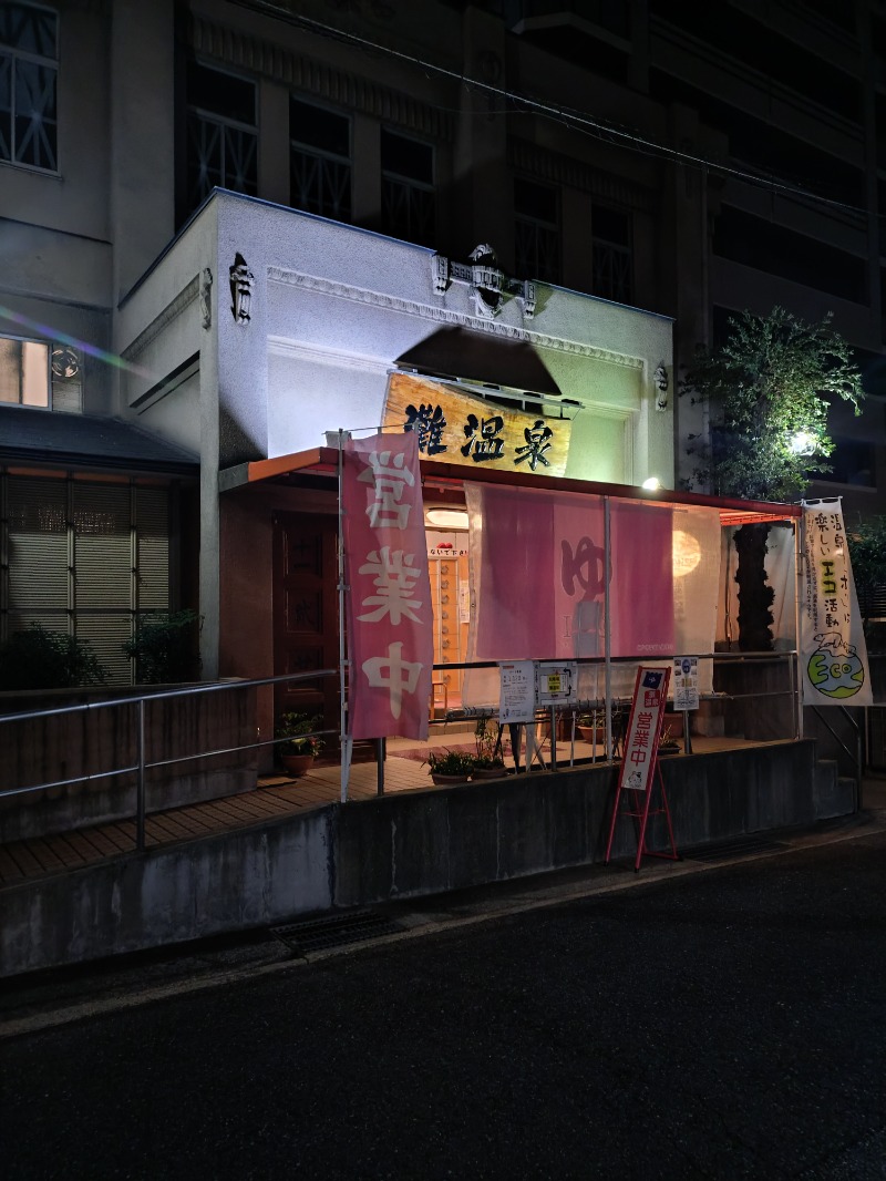 オロポイケちゃんさんさんの灘温泉 六甲道店のサ活写真