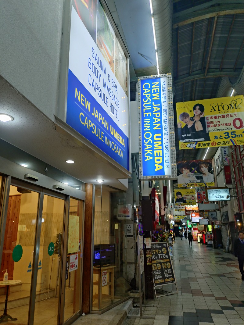 オロポイケちゃんさんさんのニュージャパン 梅田店(カプセルイン大阪)のサ活写真