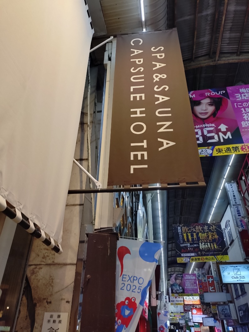 オロポイケちゃんさんさんのニュージャパン 梅田店(カプセルイン大阪)のサ活写真