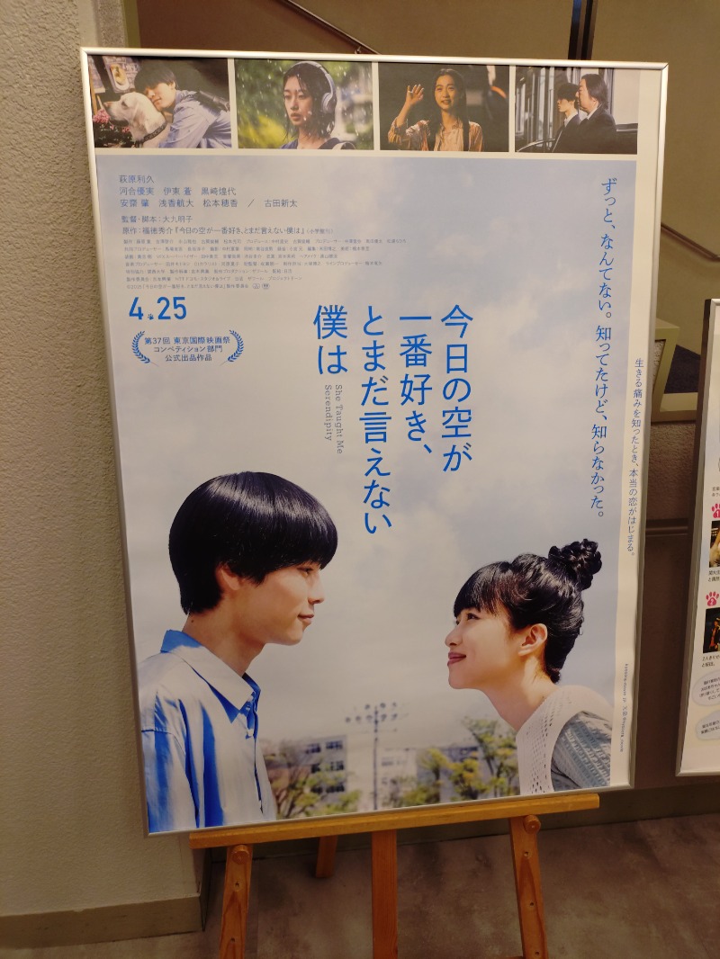 オロポイケちゃんさんさんの七福温泉のサ活写真