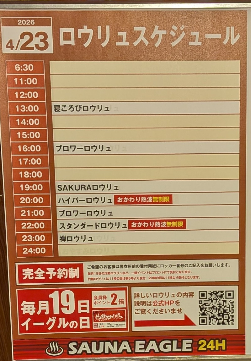 🥵NT🥶さんのサウナイーグルのサ活写真