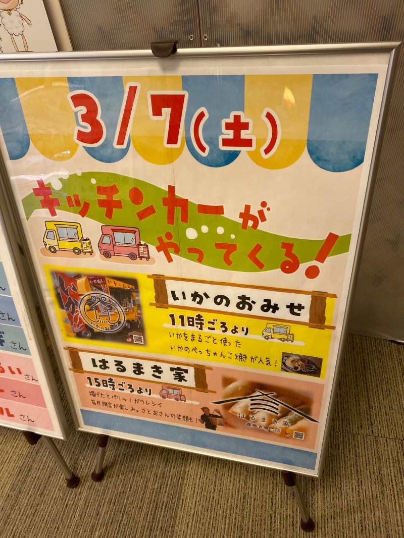こーじさんの金城温泉元湯のサ活写真