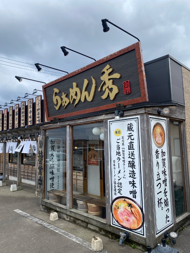 こーじさんの金城温泉元湯のサ活写真