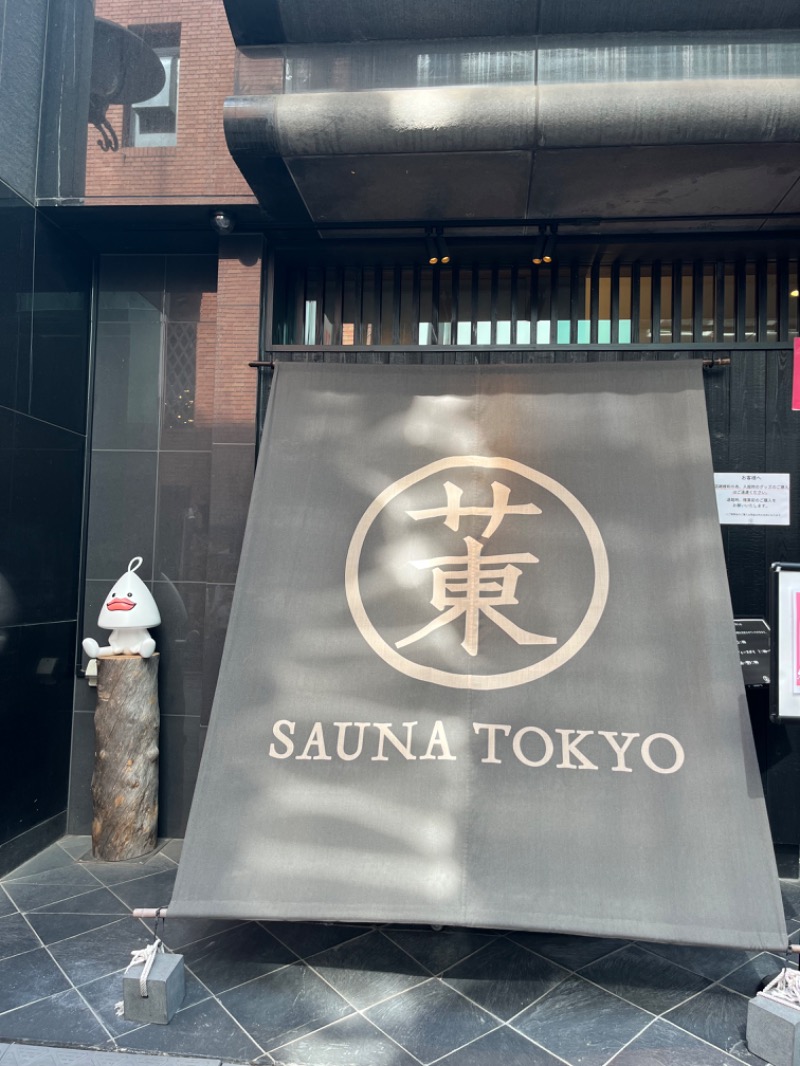 mさんのサウナ東京 (Sauna Tokyo)のサ活写真