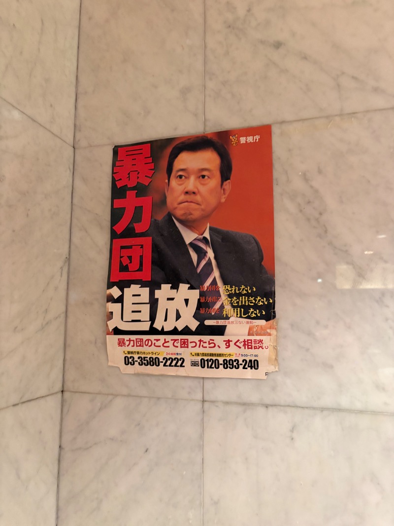 ささ湯さんのカプセルイン大塚のサ活写真