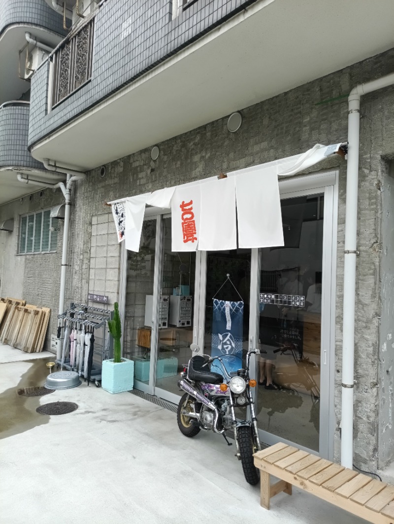 かっぴさんの狛江湯のサ活写真