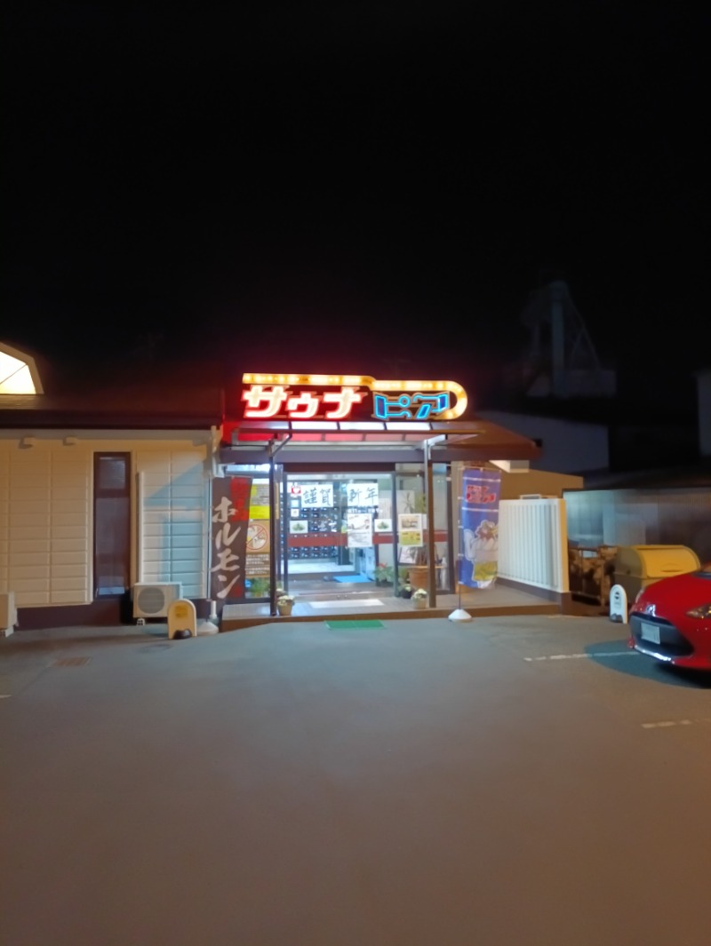 かっぴさんのサウナピアのサ活写真