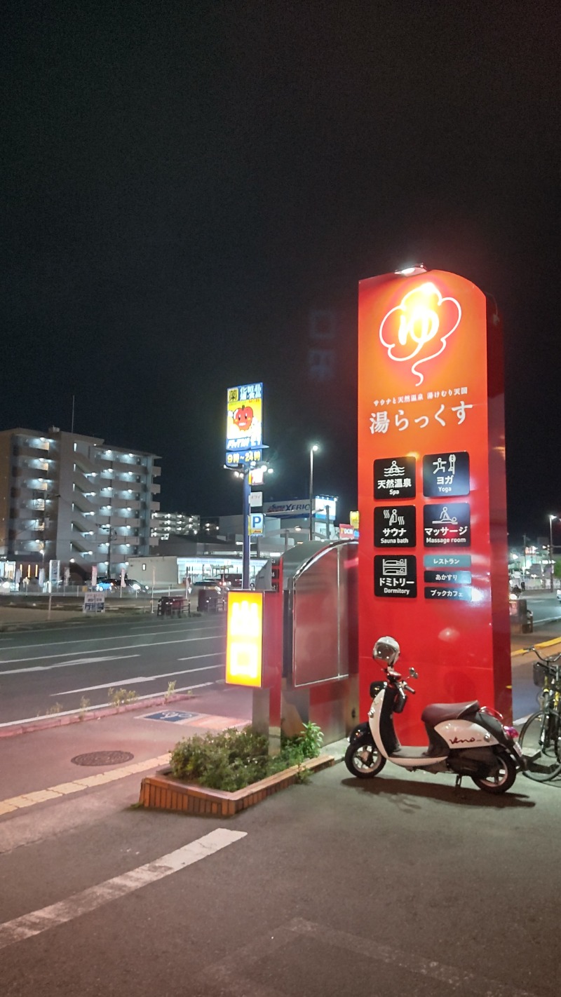 かっくんさんのサウナと天然温泉 湯らっくすのサ活写真