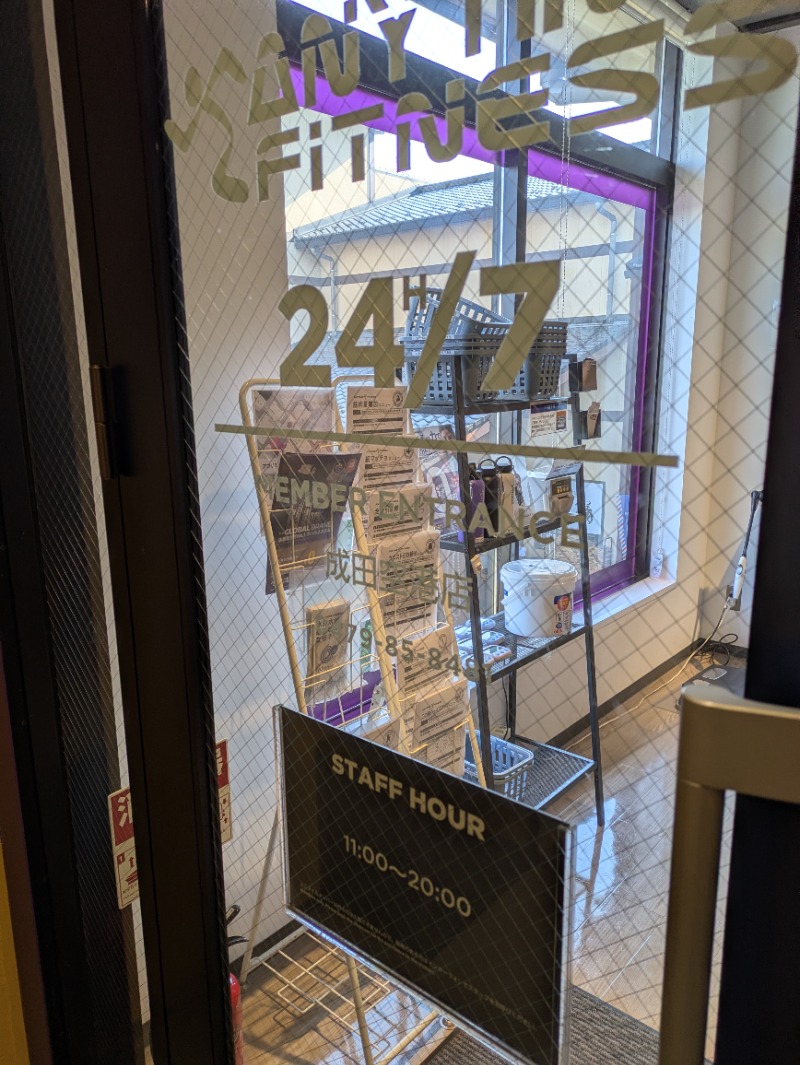 いけきゅうさんの成田空港温泉 空の湯のサ活写真