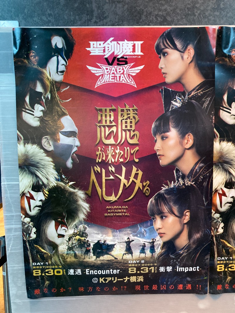 ごうわくさんのスカイスパYOKOHAMAのサ活写真