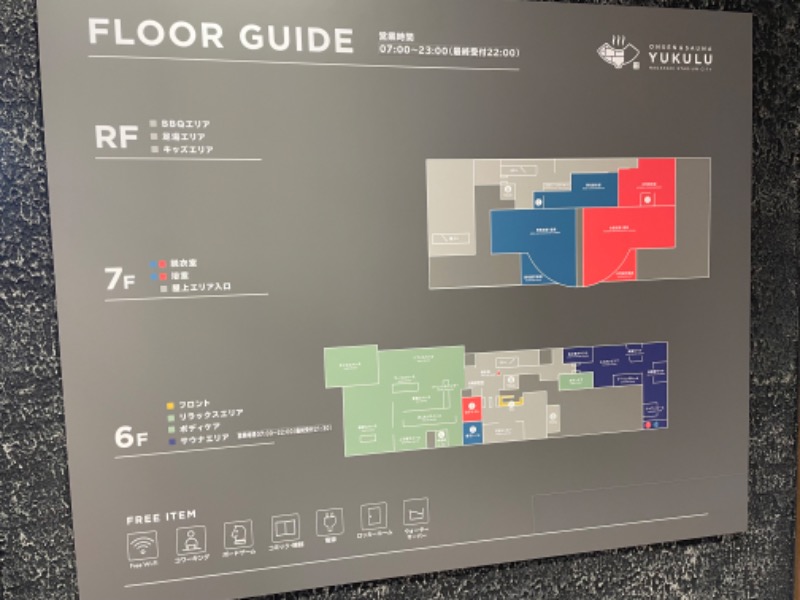 きんさんのONSEN&SAUNA YUKULUのサ活写真