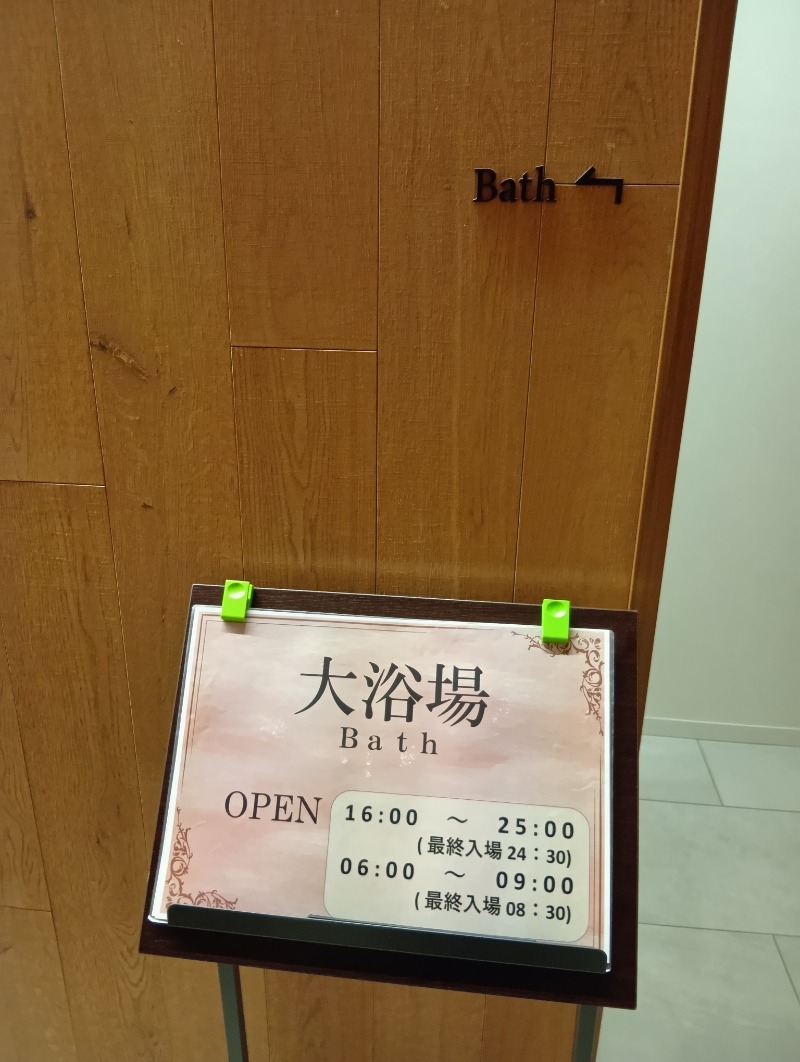 ゆきだるまくんさんのホテル・トリフィート柏の葉のサ活写真