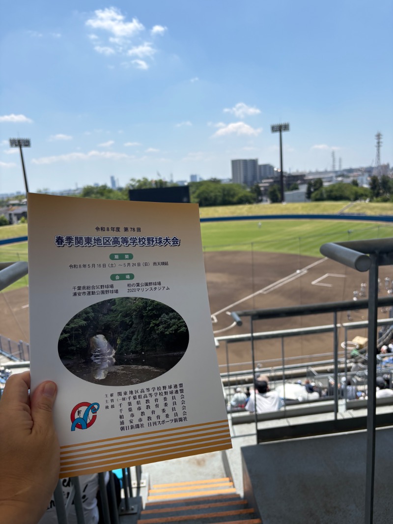 ささ湯さんの成弘湯のサ活写真