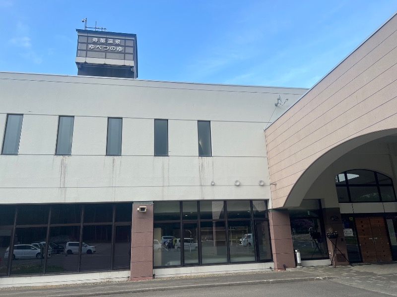 ｻ飯格別 後志ｻｳﾅ研究中💭さんの寿都温泉ゆべつのゆのサ活写真