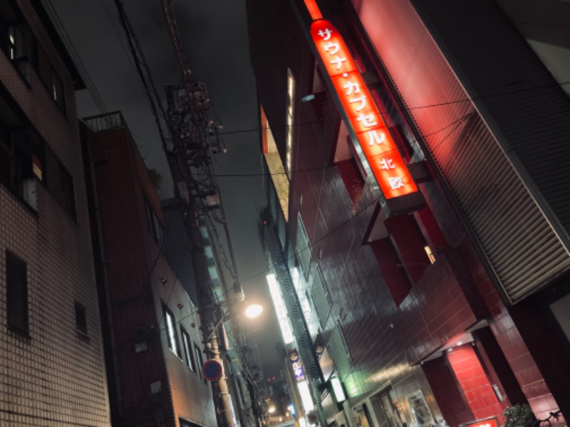 サさんのサウナ&カプセルホテル 北欧のサ活写真