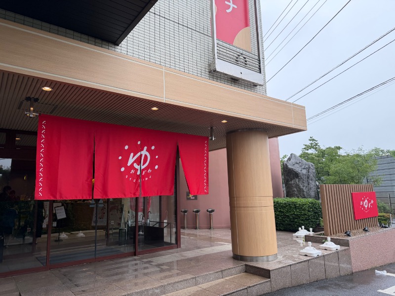 響さんのOYUGIWA にいざ温泉のサ活写真