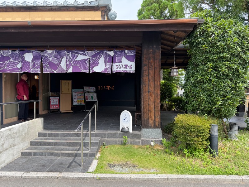 響さんのおふろの王様 志木店のサ活写真