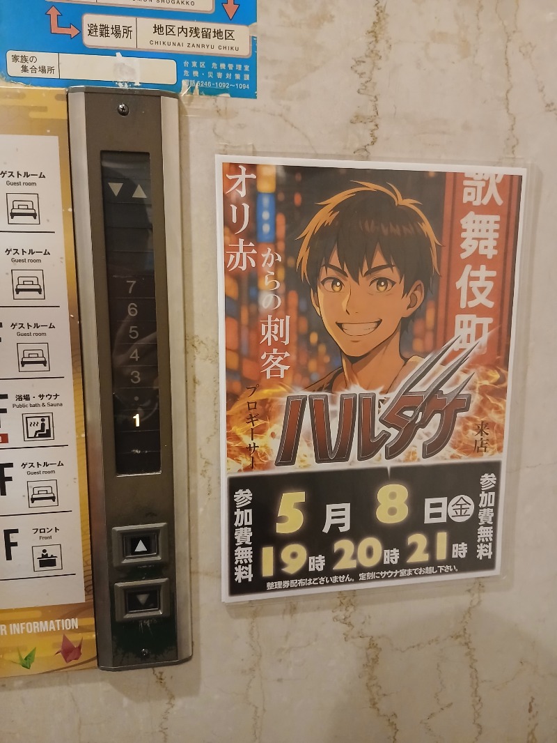 アウフさんの上野ステーションホステル オリエンタル1のサ活写真