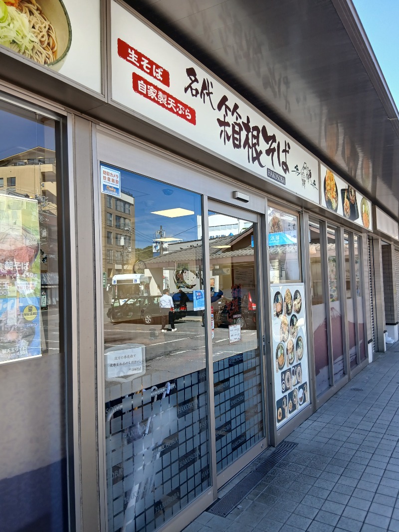 アウフさんの上野ステーションホステル オリエンタル1のサ活写真