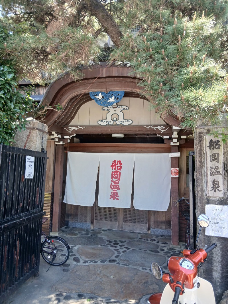 アウフさんの船岡温泉のサ活写真