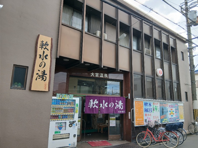 アウフさんの大宮温泉のサ活写真