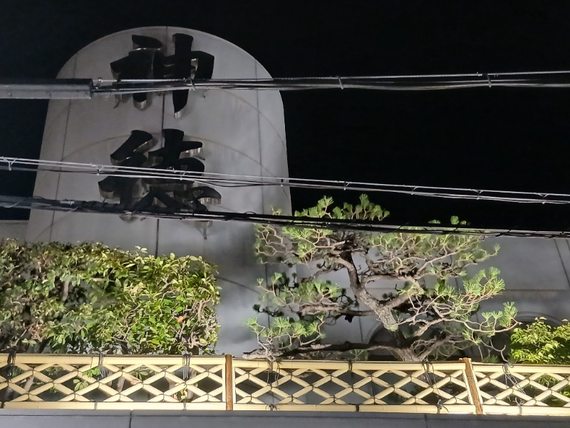 アウフさんの神徳温泉のサ活写真