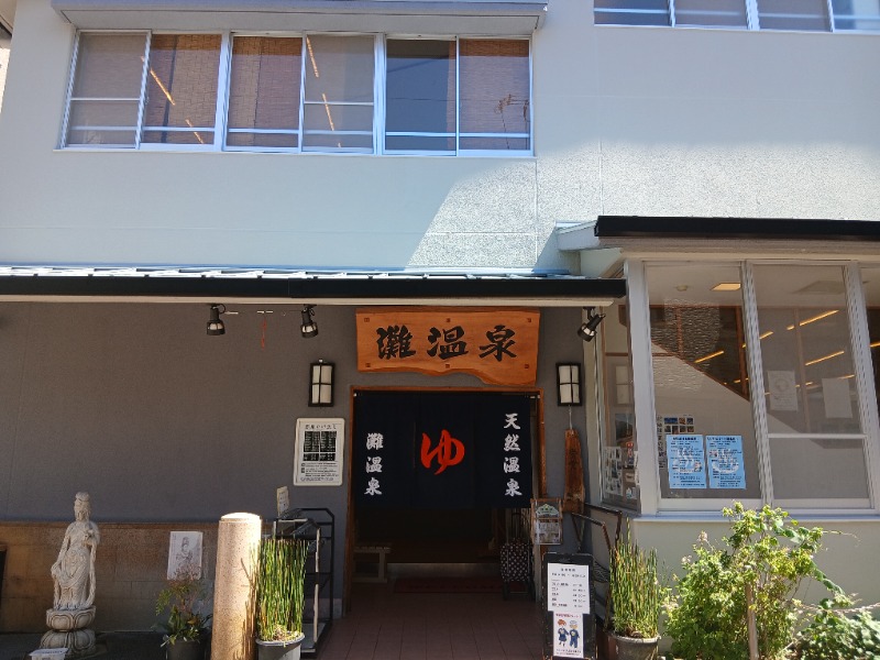 アウフさんの灘温泉水道筋店のサ活写真