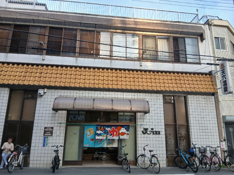 アウフさんの天六温泉のサ活写真