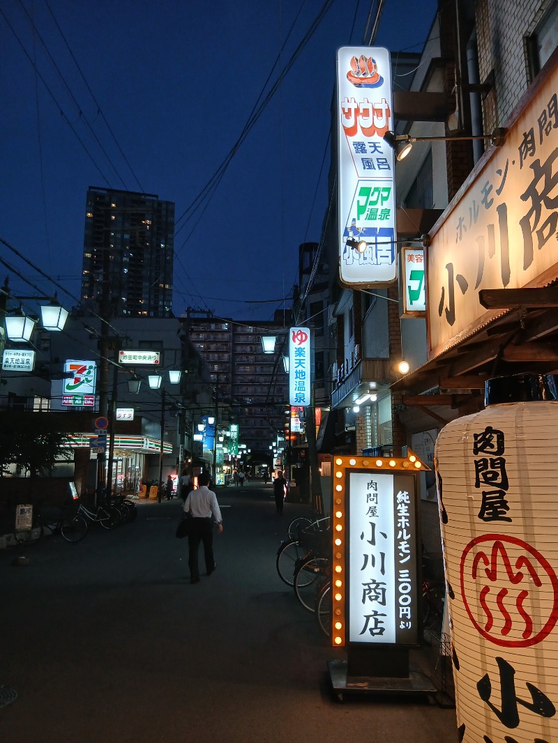 アウフさんの楽天地温泉のサ活写真