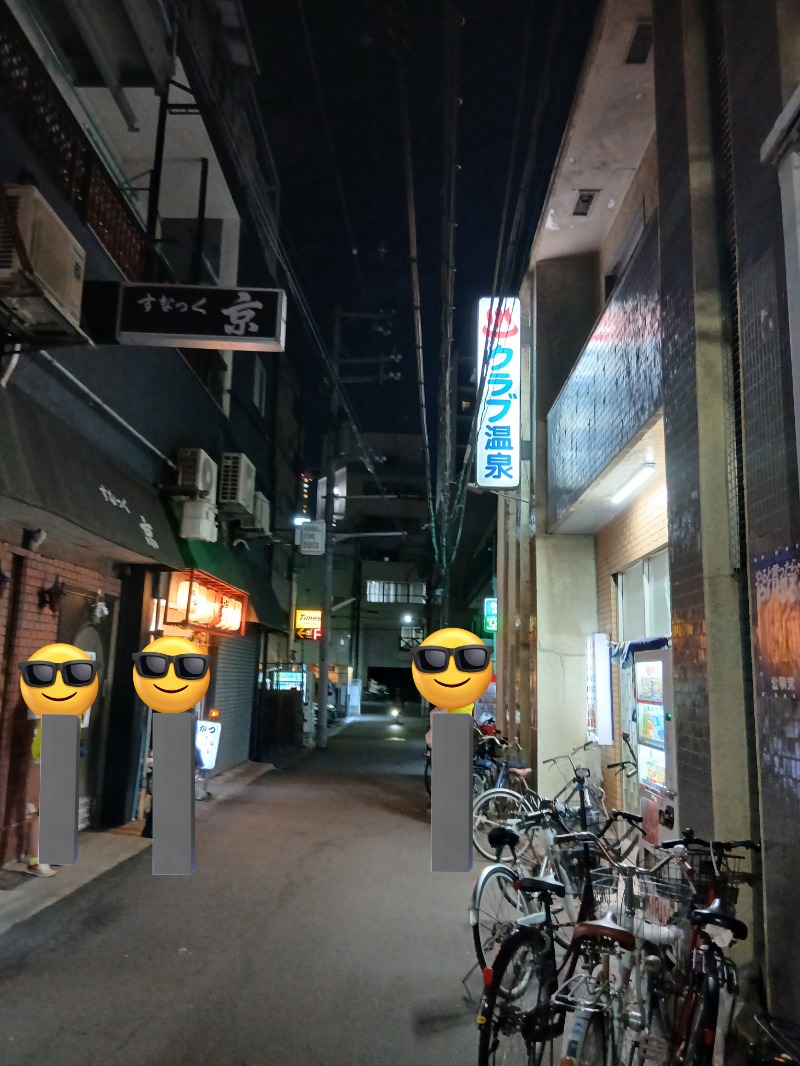 アウフさんのクラブ温泉のサ活写真