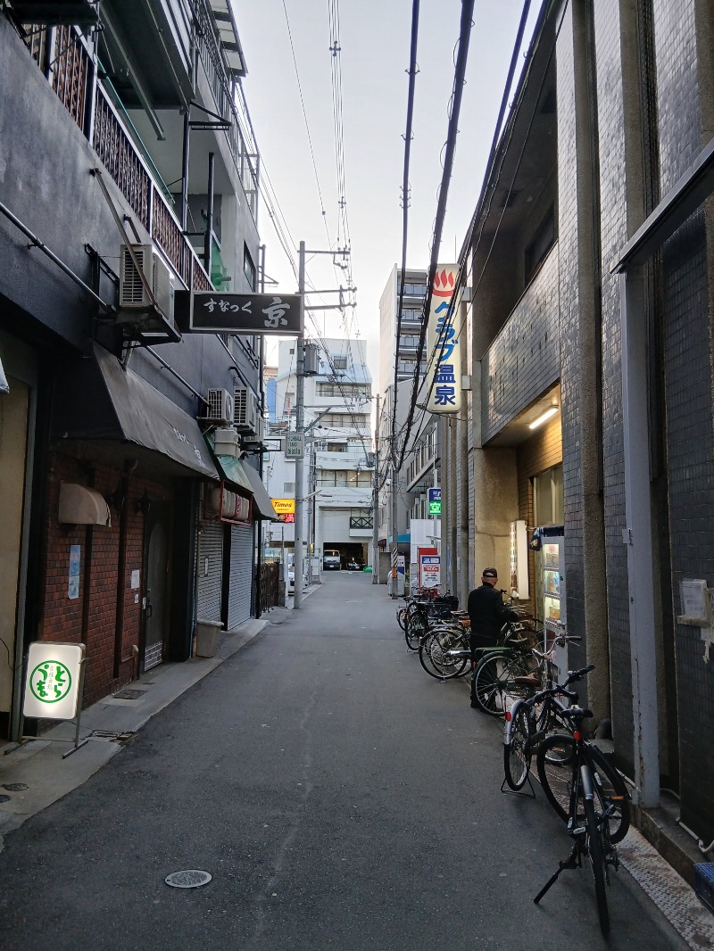 アウフさんのクラブ温泉のサ活写真