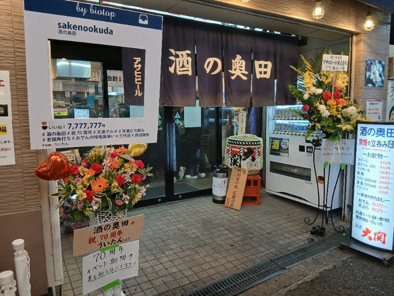 アウフさんのクラブ温泉のサ活写真