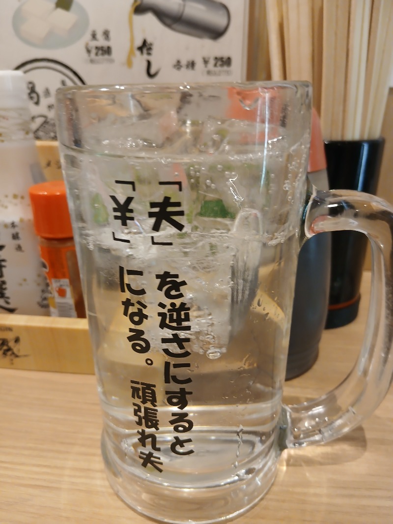 アウフさんのクラブ温泉のサ活写真