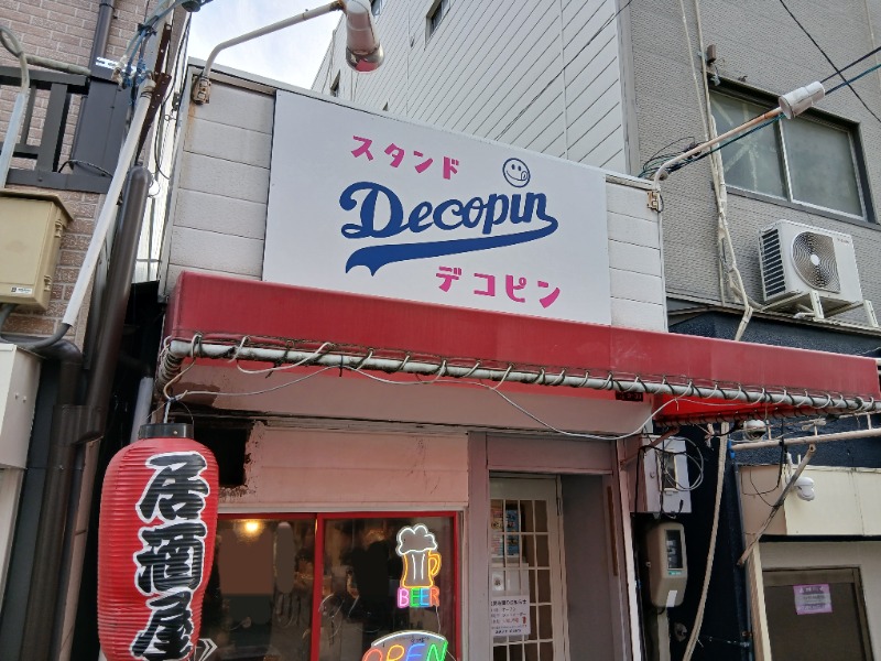 アウフさんの湯処 あべの橋のサ活写真