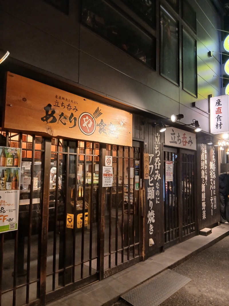 アウフさんのサウナ&スパ カプセルホテル 大東洋のサ活写真