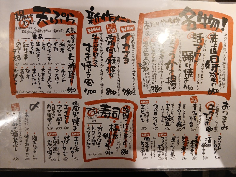 アウフさんのサウナ&スパ カプセルホテル 大東洋のサ活写真