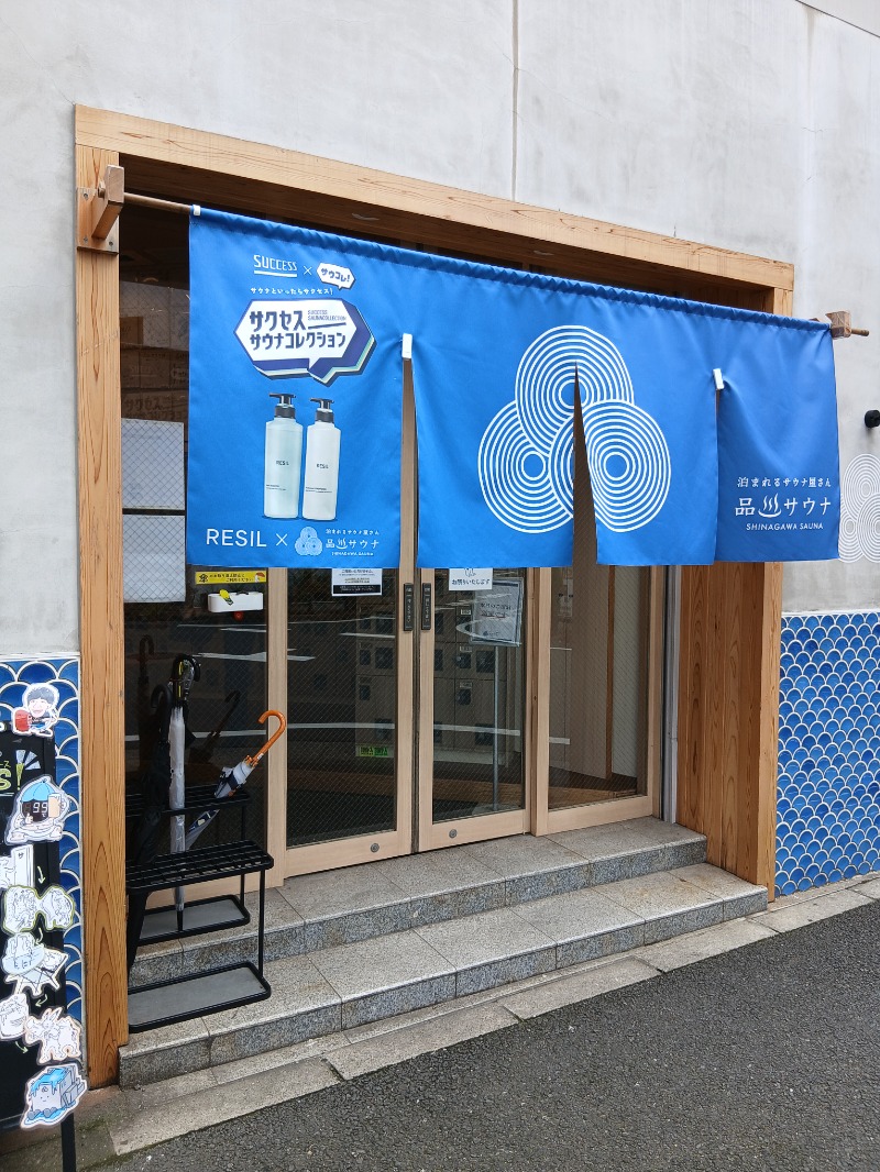 アウフさんの泊まれるサウナ屋さん 品川サウナのサ活写真