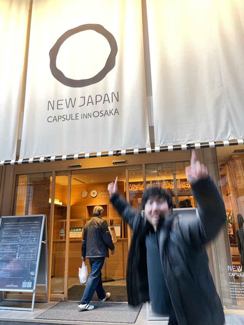 たっちゃんさんのニュージャパン 梅田店(カプセルイン大阪)のサ活写真