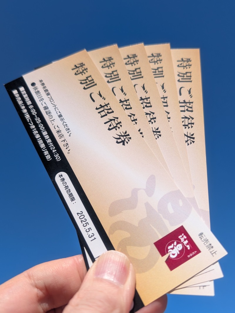 bigbozeさんの天然温泉 満天の湯のサ活写真