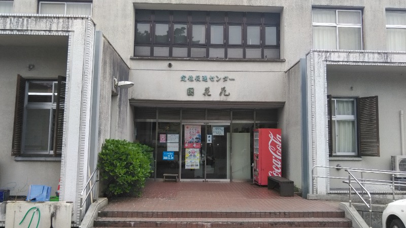 tori-sanさんの定住促進センター「国花苑」のサ活写真