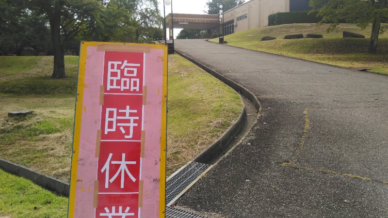 tori-sanさんの湯とぴあ雁の里温泉のサ活写真