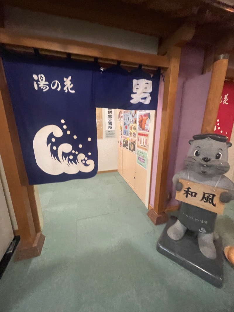 MiNaToさんの湯の花手宮殿のサ活写真