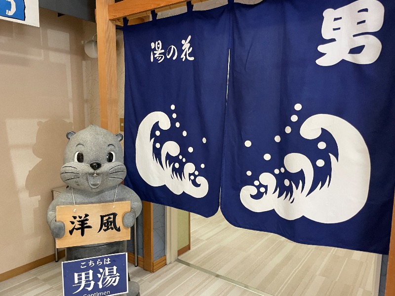 MiNaToさんの湯の花 朝里殿のサ活写真
