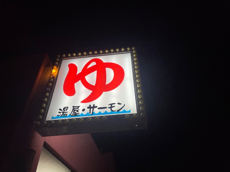 MiNaToさんの湯屋サーモンのサ活写真