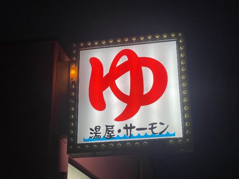 MiNaToさんの湯屋サーモンのサ活写真