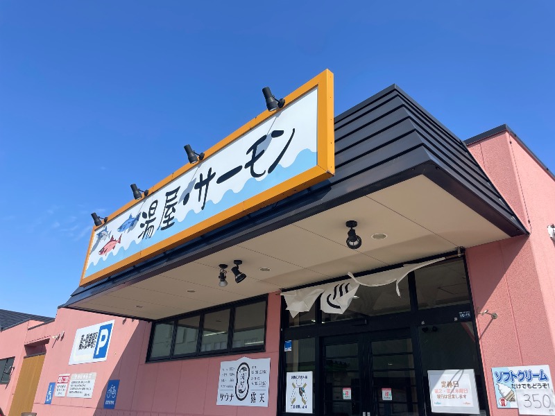 MiNaToさんの湯屋サーモンのサ活写真