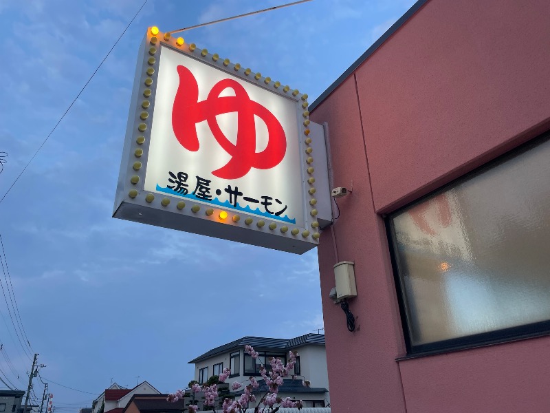 MiNaToさんの湯屋サーモンのサ活写真