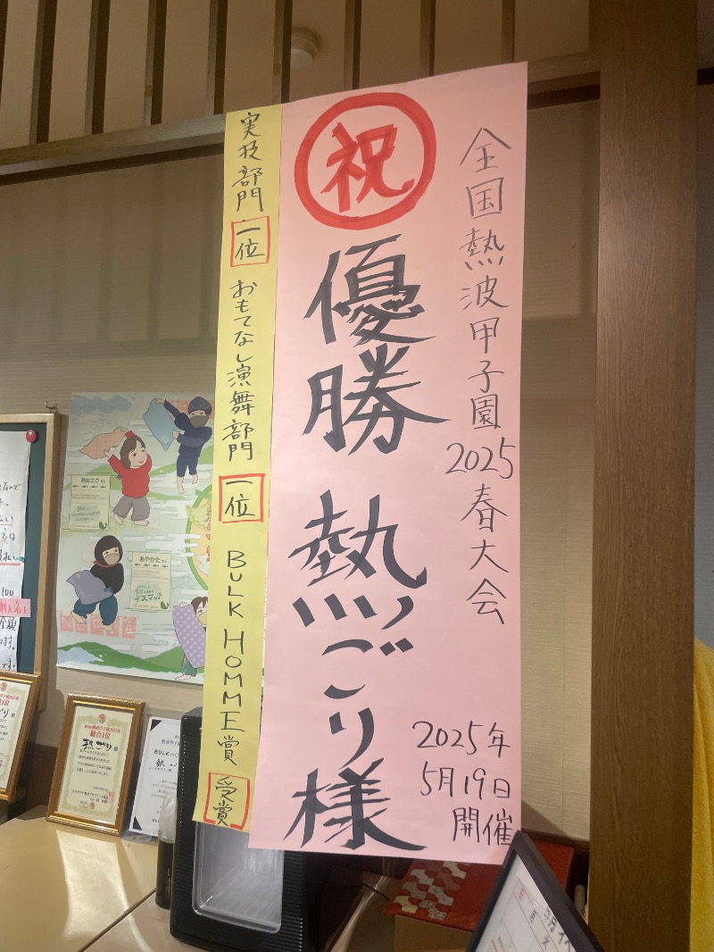 MiNaToさんの湯屋サーモンのサ活写真